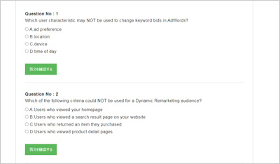 google-analytics_shiken_2