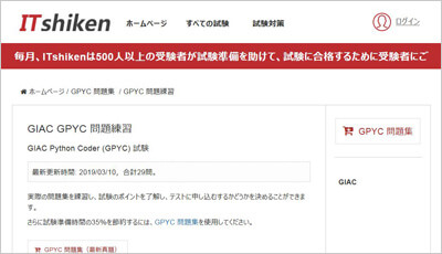 gpyc_shiken_1