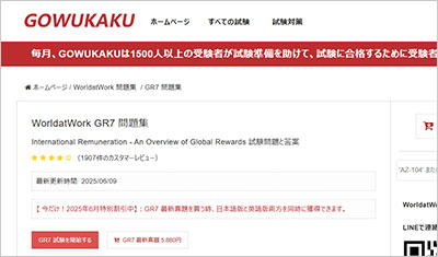 gr7_shiken_1