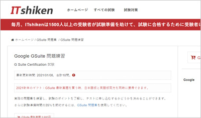 gsuite_shiken_1