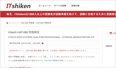 hat-680_shiken_1