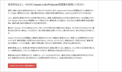 hawaii-life-producer_shiken_2