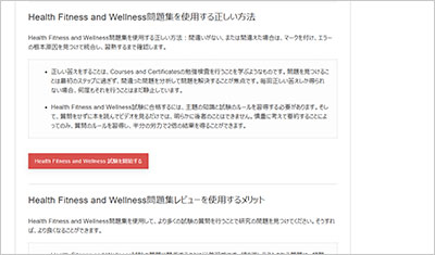 health-fitness-and-wellness_shiken_2