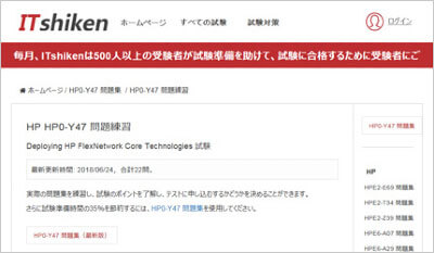 hp0-y47_shiken_1