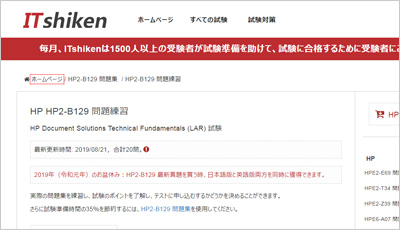 hp2-b129_shiken_1