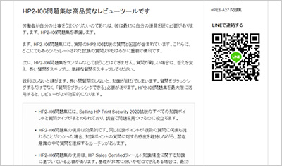 hp2-i06_shiken_2