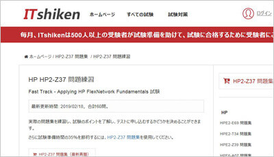 hp2-z37_shiken_1