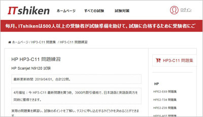 hp3-c11_shiken_1