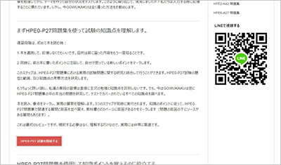 hpe0-p27_shiken_2