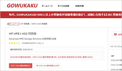 hpe1-h03_shiken_1