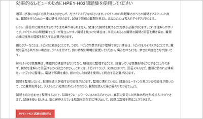 hpe1-h03_shiken_2