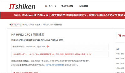 hpe2-cp08_shiken_1