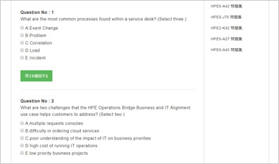hpe2-n66_shiken_2
