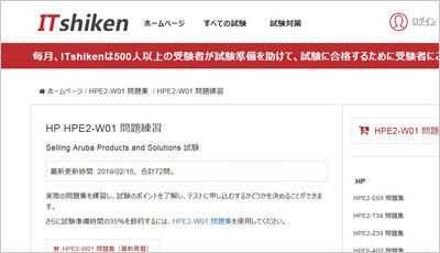 hpe2-w01_shiken_1