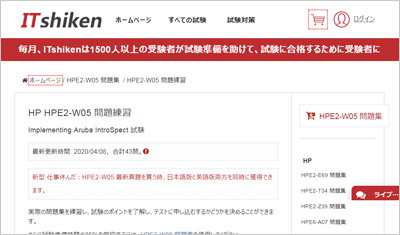 hpe2-w05_shiken_1