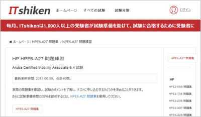 hpe6-a27_shiken_1