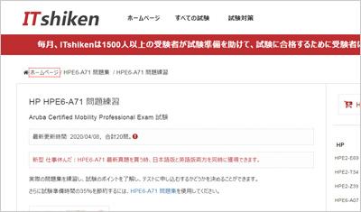 hpe6-a71_shiken_1