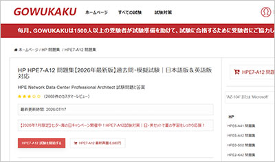hpe7-a12_shiken_1