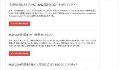 hqt-2002_shiken_2