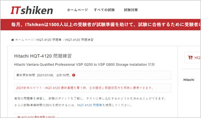 hqt-4120_shiken_1