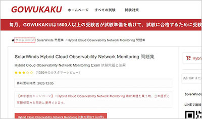 hybrid-cloud-observability-network-monitoring_shiken_1