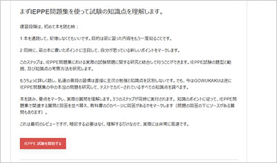 ieppe_shiken_2