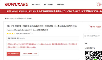 ifc_shiken_1