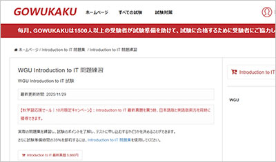 introduction-to-it_shiken_1