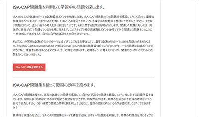isa-cap_shiken_2