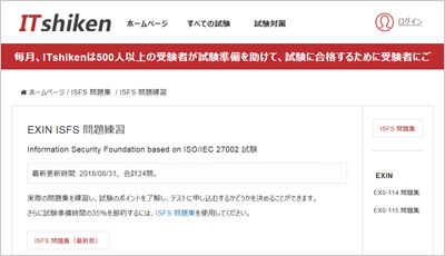 isfs_shiken_1