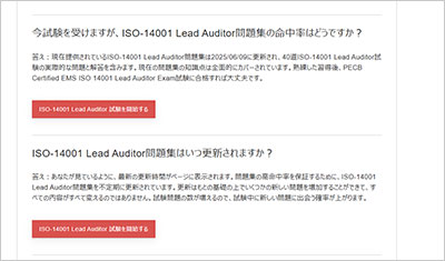 iso-14001-lead-auditor_shiken_2