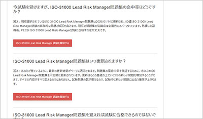 iso-31000-lead-risk-manager_shiken_2