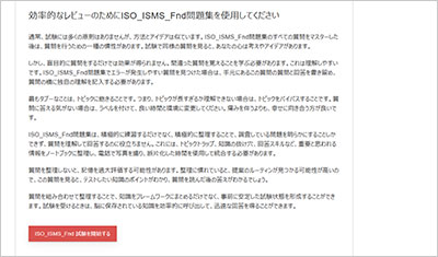 iso_isms_fnd_shiken_2