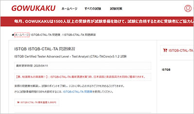 istqb-ctal-ta_shiken_1