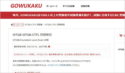 istqb-ctfl_shiken_1