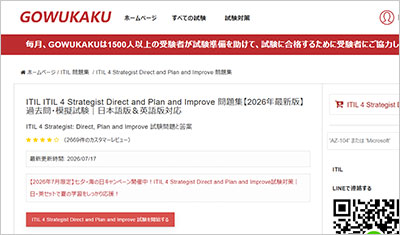 itil-4-strategist-direct-and-plan-and-improve_shiken_1