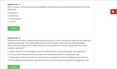itil4-dpi_shiken_2