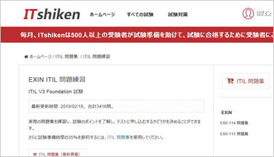 itil_shiken_1