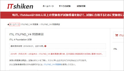 itilfnd_v4_shiken_1