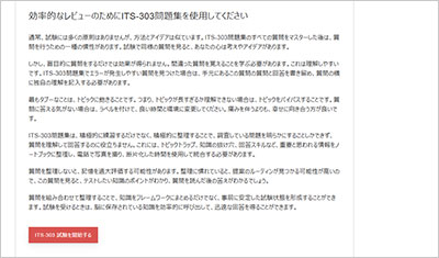its-303_shiken_2
