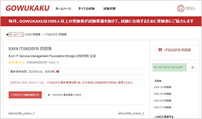 itsm20fb_shiken_1