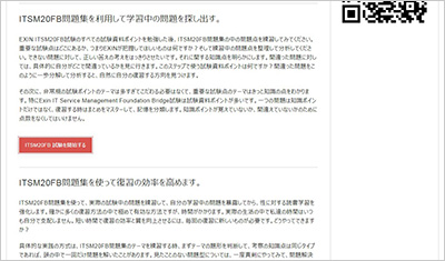 itsm20fb_shiken_2