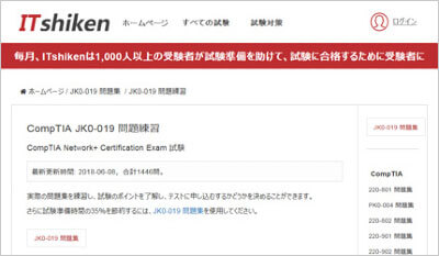 jk0-019_shiken_1