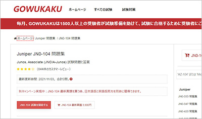 jn0-104_shiken_1