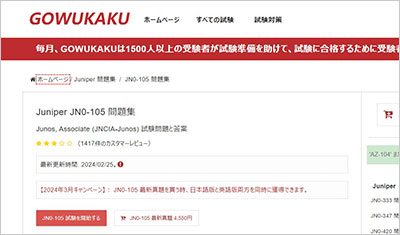 jn0-105_shiken_1