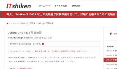jn0-1331_shiken_1