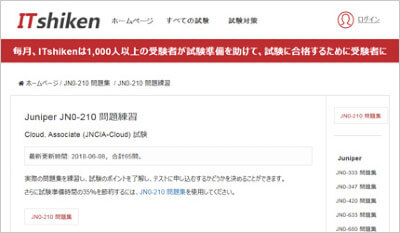 jn0-210_shiken_1
