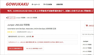 jn0-222_shiken_1