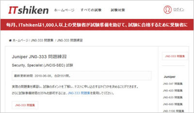 jn0-333_shiken_1