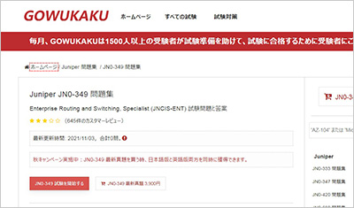 jn0-349_shiken_1